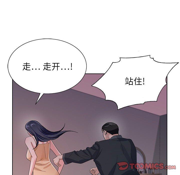 《神之手》漫画 第40話
