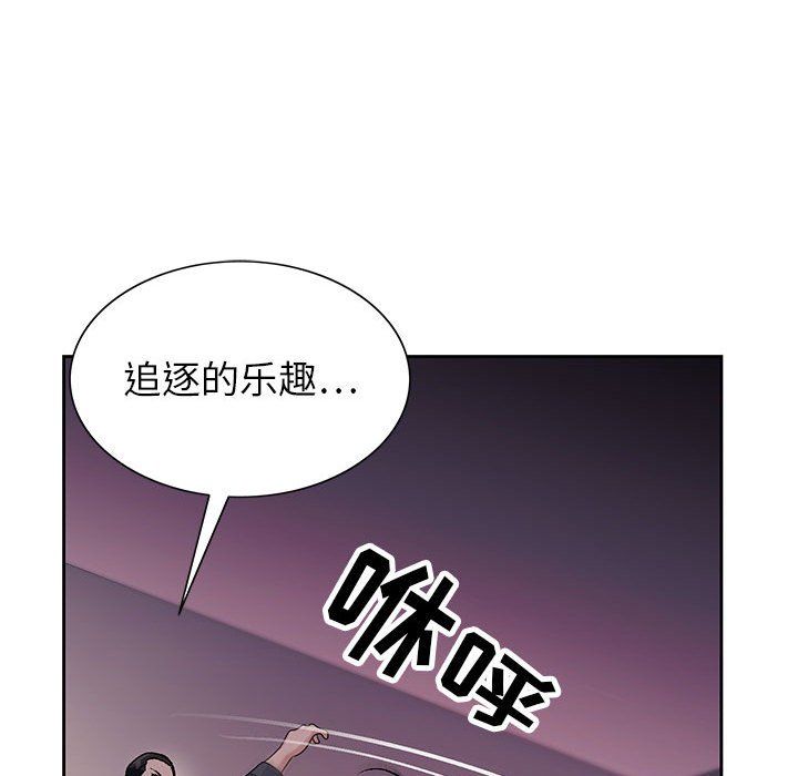 《神之手》漫画 第40話