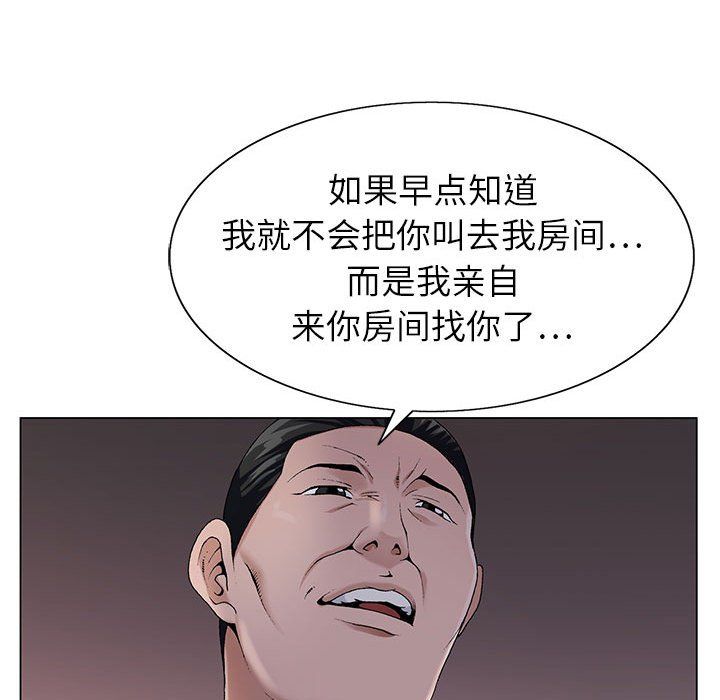《神之手》漫画 第40話