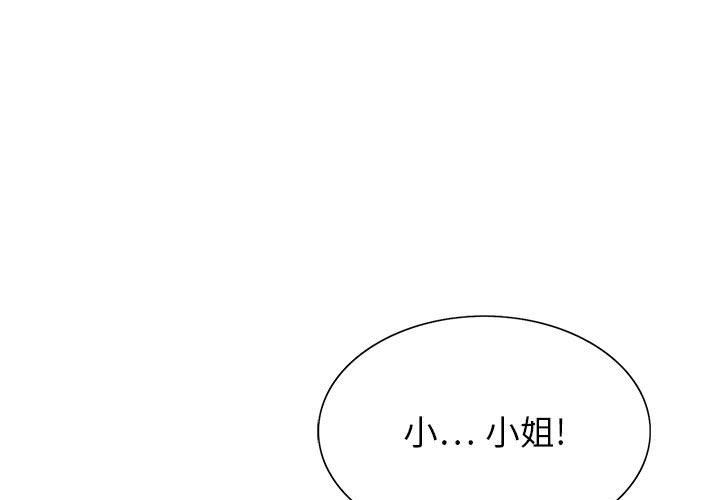 《神之手》漫画 第41話