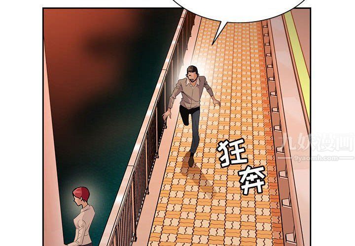 《神之手》漫画 第41話