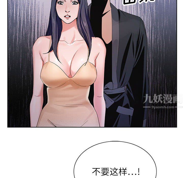 《神之手》漫画 第41話
