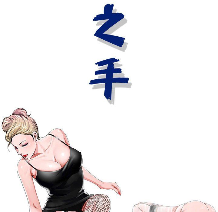《神之手》漫画 第41話