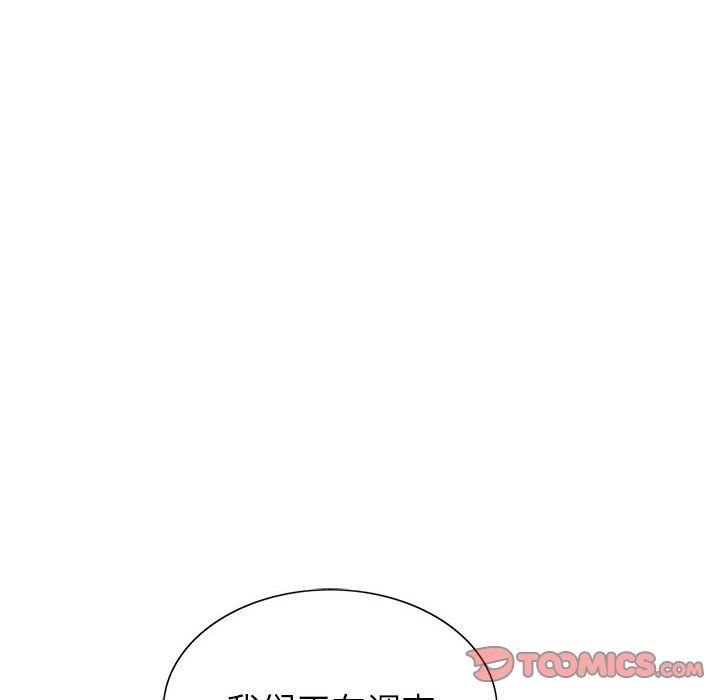 《神之手》漫画 第41話