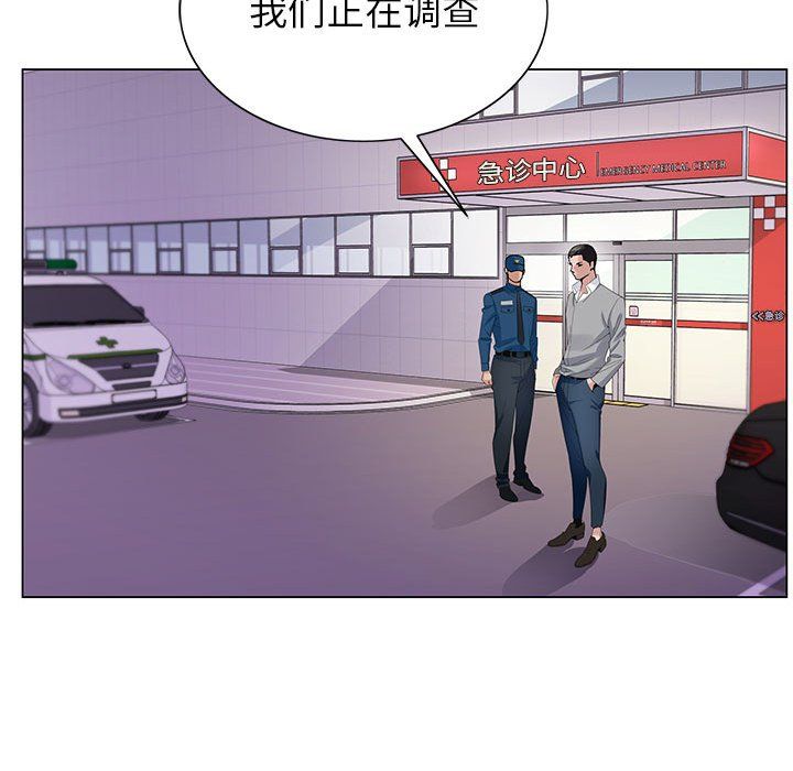《神之手》漫画 第41話