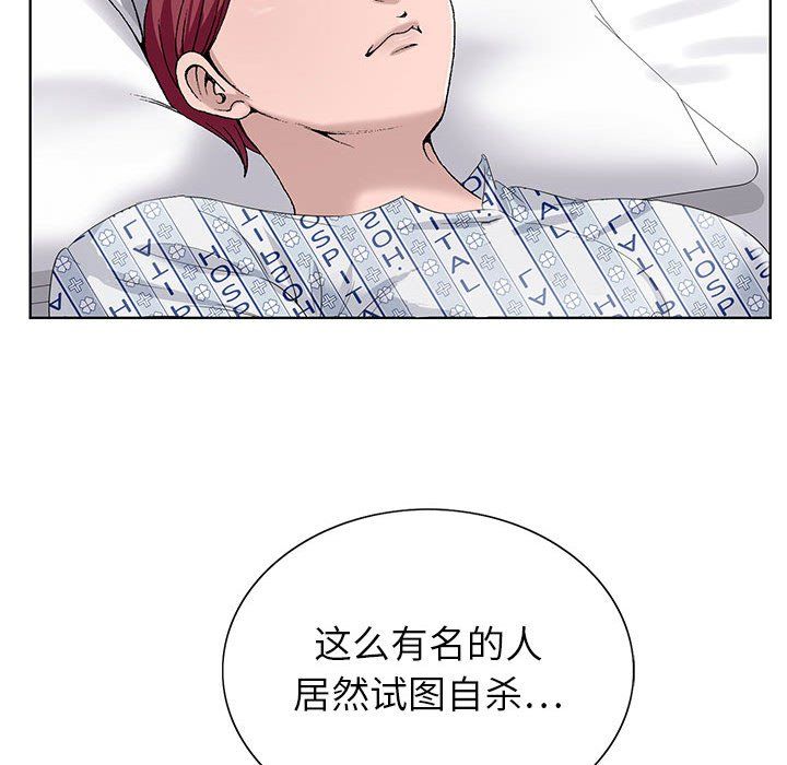 《神之手》漫画 第41話