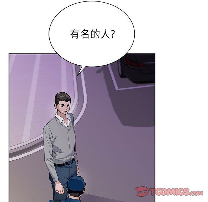 《神之手》漫画 第41話
