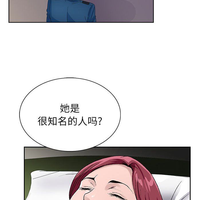 《神之手》漫画 第41話