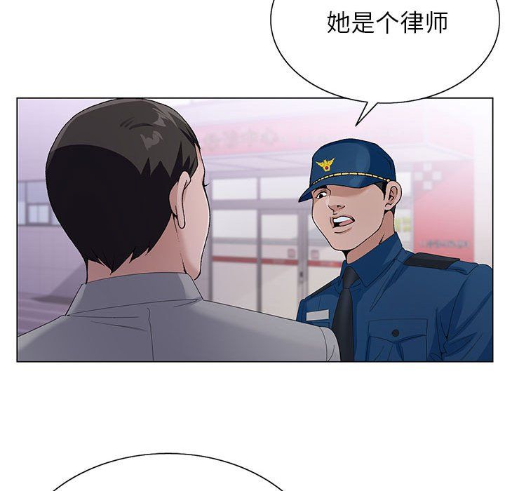 《神之手》漫画 第41話