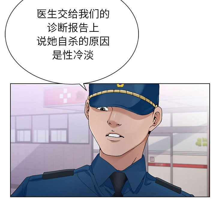 《神之手》漫画 第41話