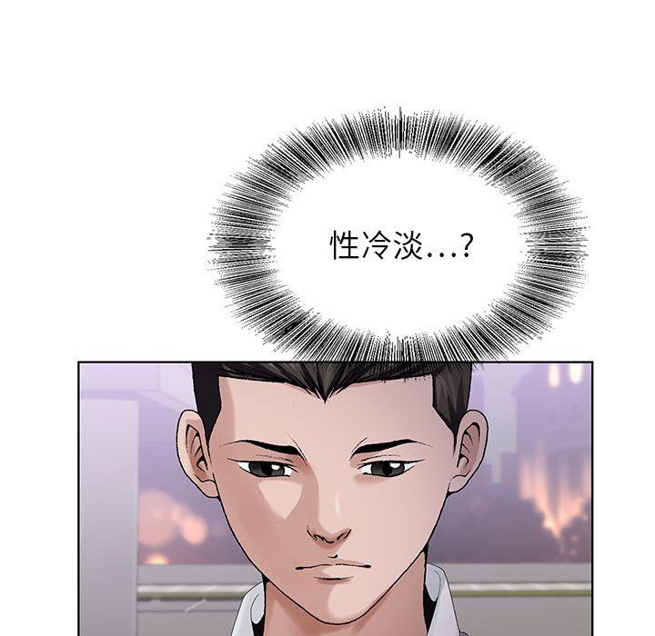 《神之手》漫画 第41話