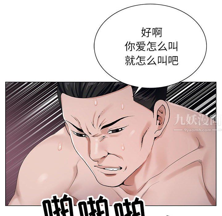 《神之手》漫画 第41話