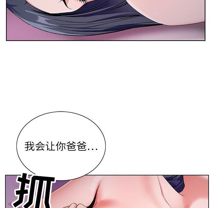 《神之手》漫画 第41話