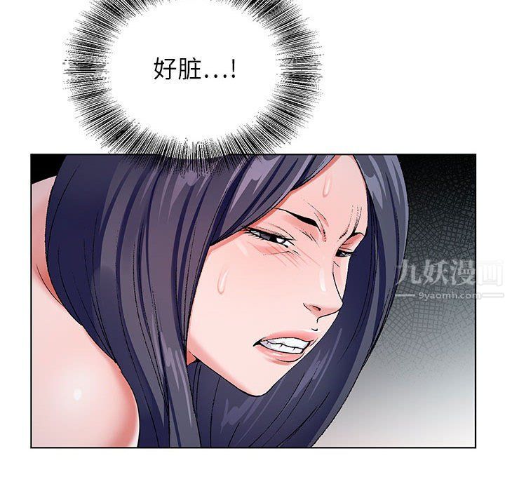 《神之手》漫画 第41話