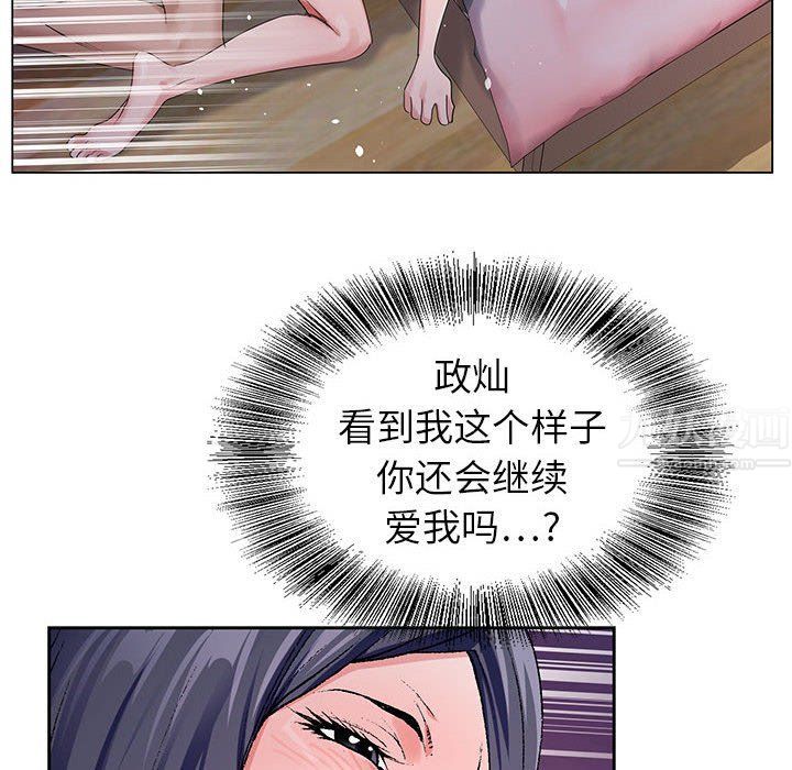 《神之手》漫画 第41話