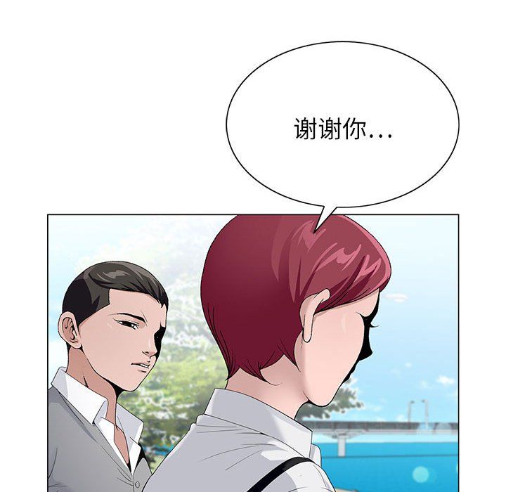 《神之手》漫画 第41話