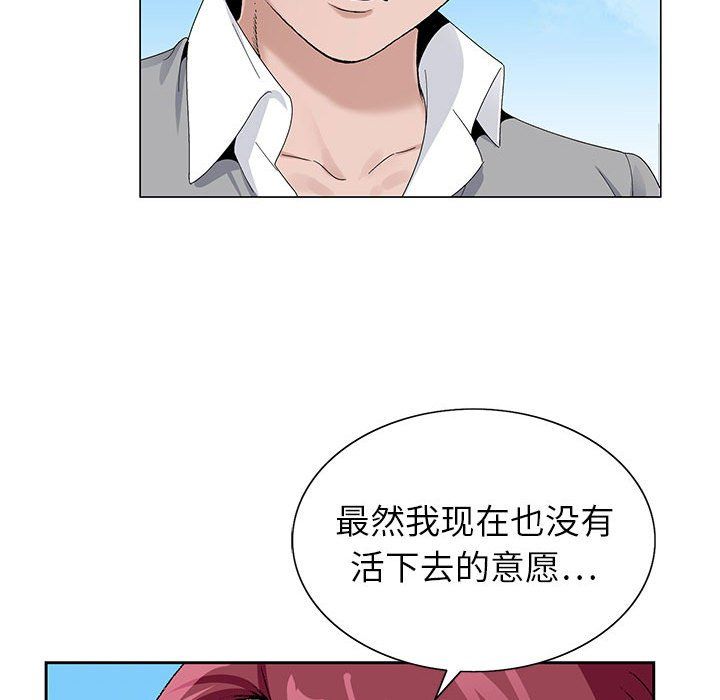 《神之手》漫画 第41話