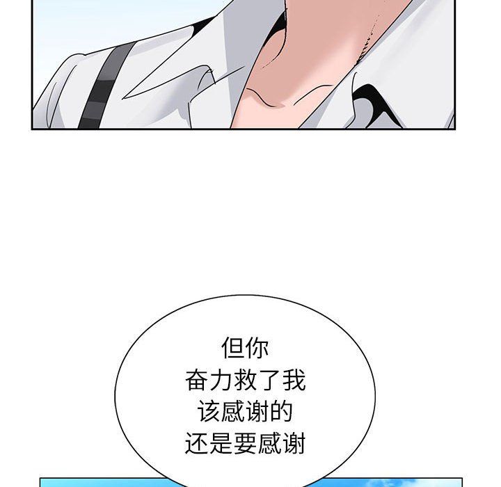 《神之手》漫画 第41話