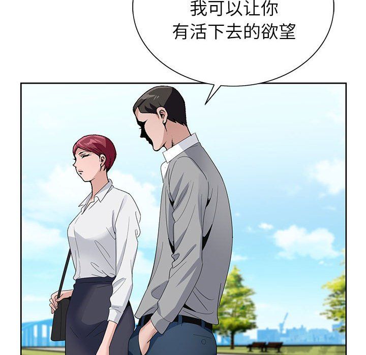 《神之手》漫画 第41話