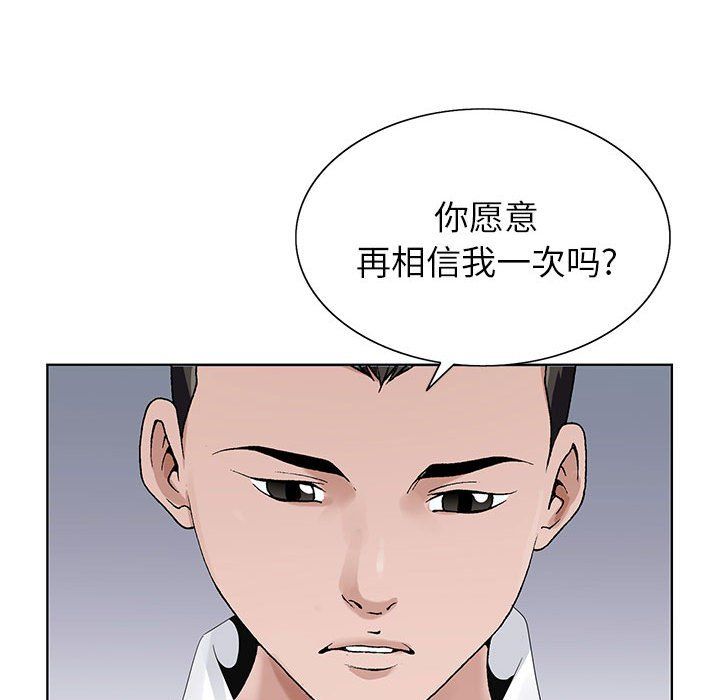《神之手》漫画 第41話