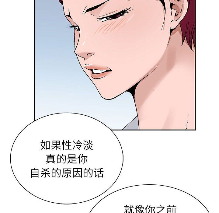 《神之手》漫画 第41話