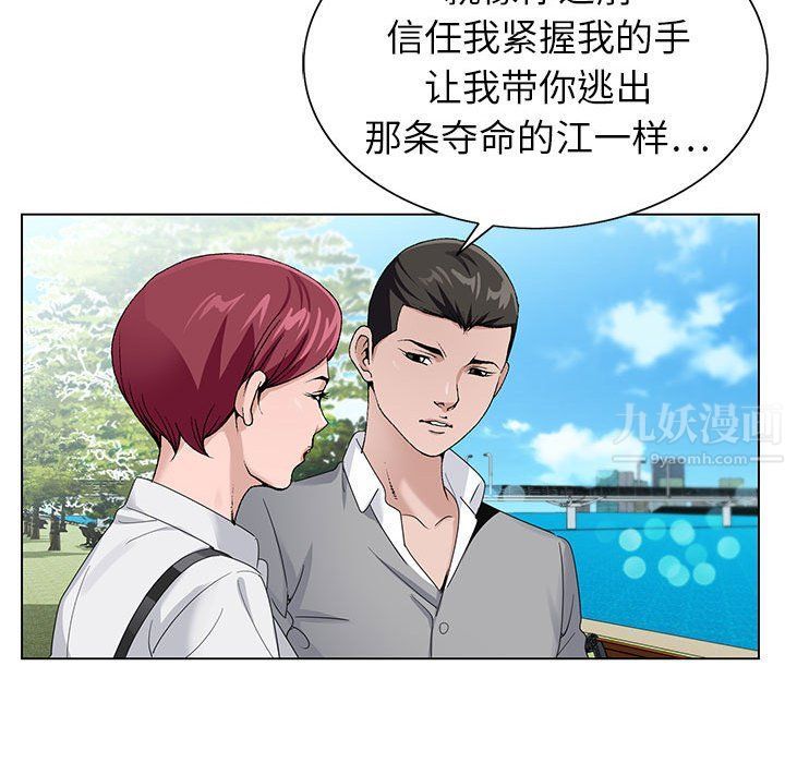 《神之手》漫画 第41話