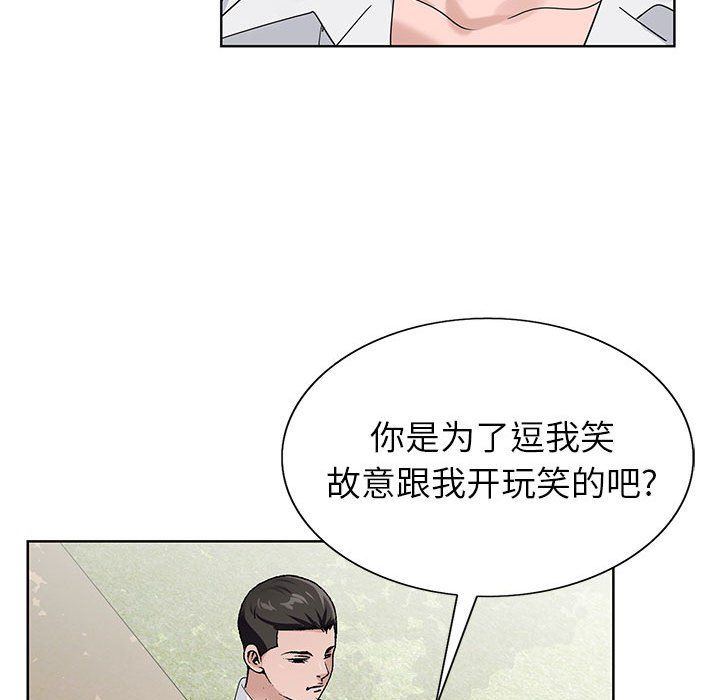 《神之手》漫画 第41話