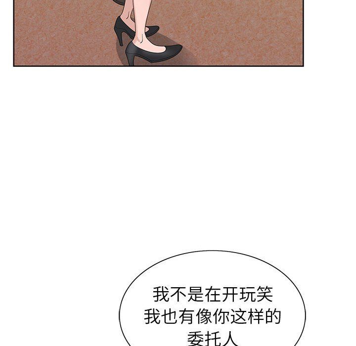 《神之手》漫画 第41話