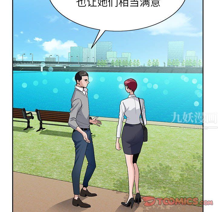 《神之手》漫画 第41話