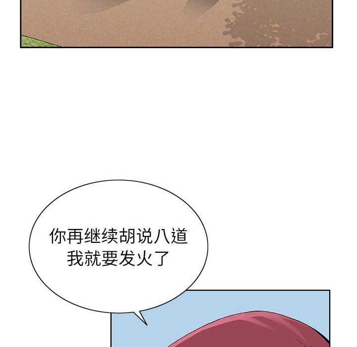 《神之手》漫画 第41話