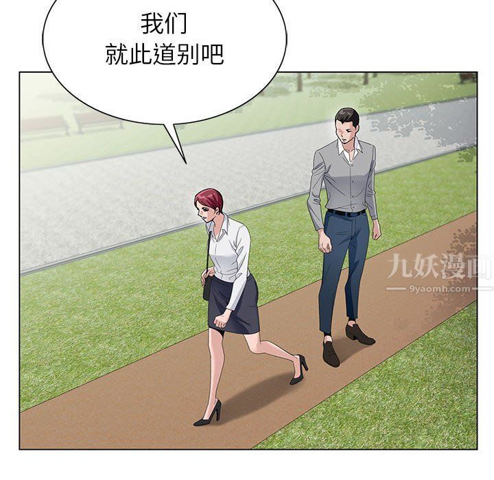 《神之手》漫画 第41話