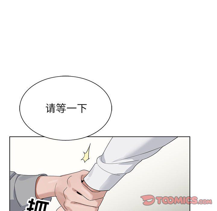 《神之手》漫画 第41話