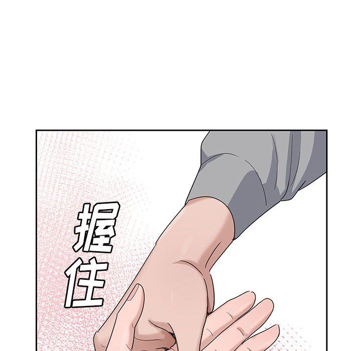 《神之手》漫画 第41話