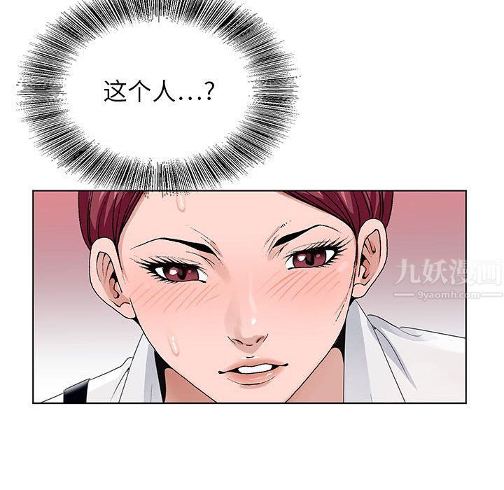 《神之手》漫画 第41話