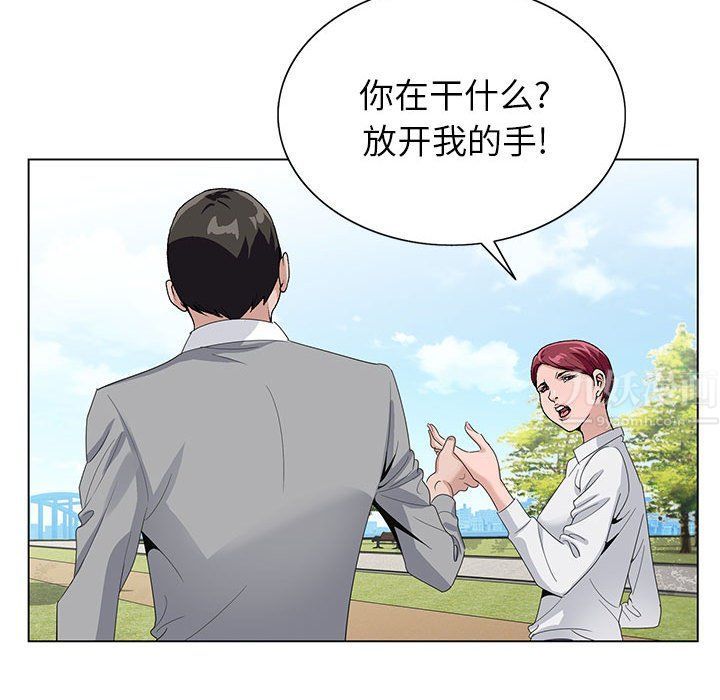 《神之手》漫画 第41話