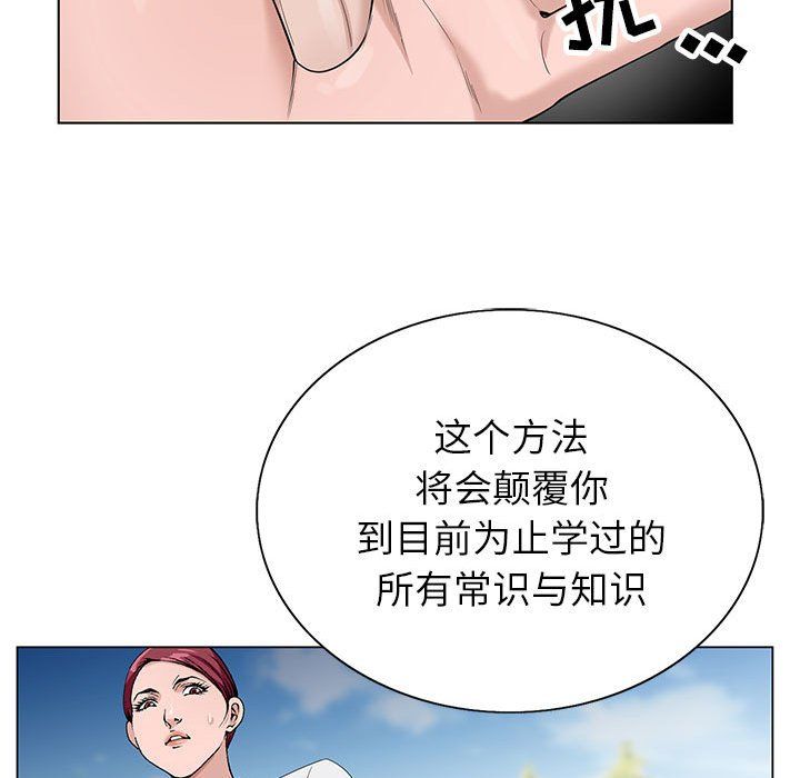 《神之手》漫画 第41話