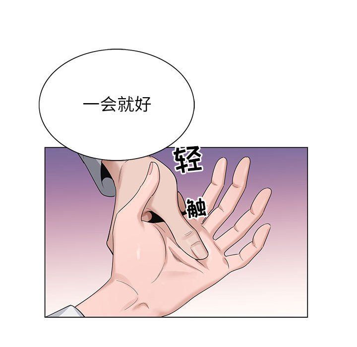 《神之手》漫画 第41話