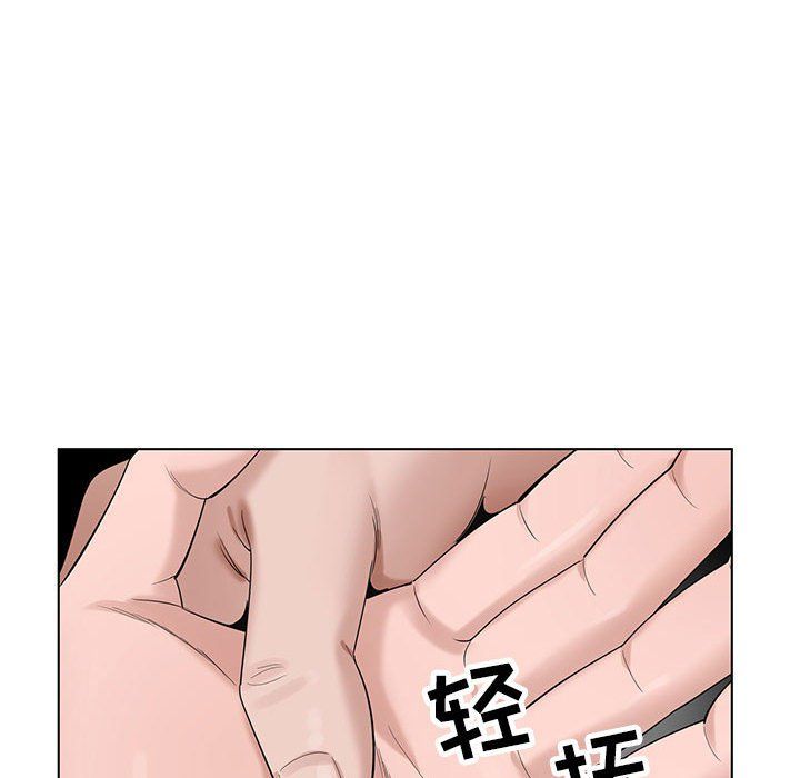 《神之手》漫画 第41話