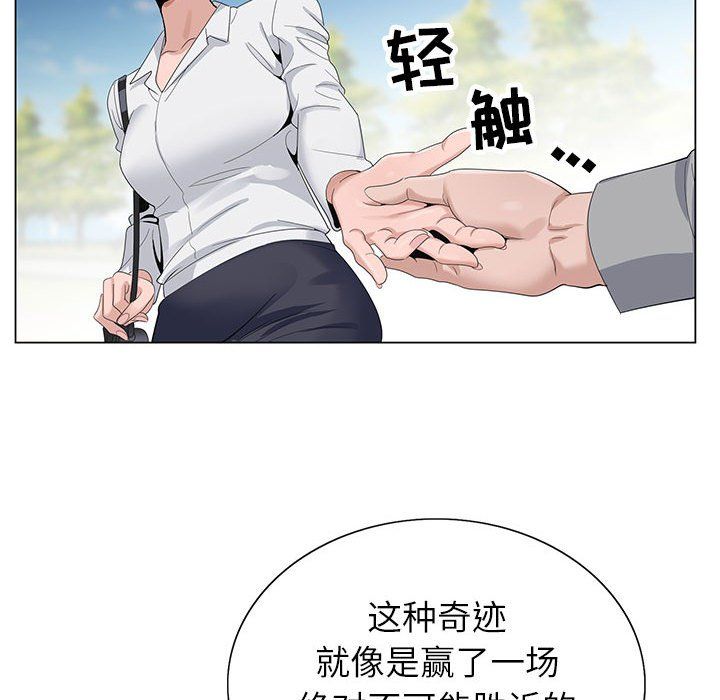 《神之手》漫画 第41話