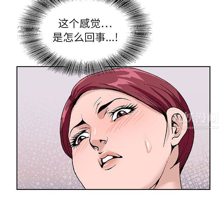 《神之手》漫画 第41話