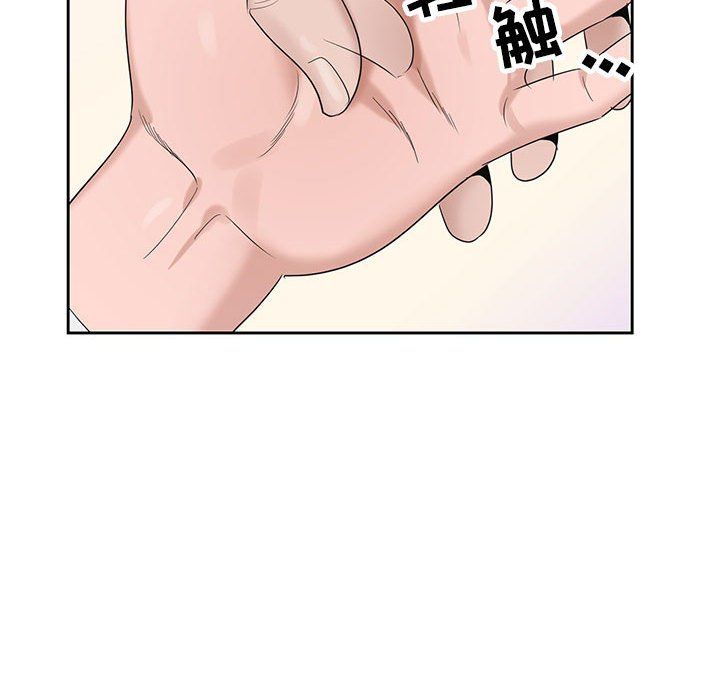《神之手》漫画 第41話