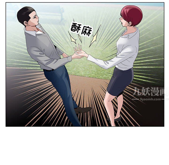 《神之手》漫画 第41話