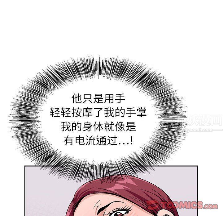 《神之手》漫画 第41話
