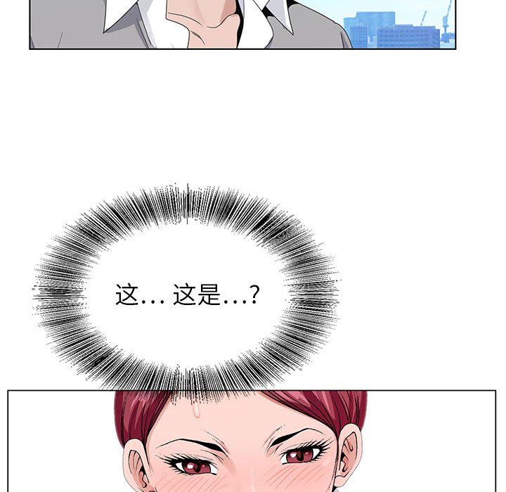 《神之手》漫画 第41話