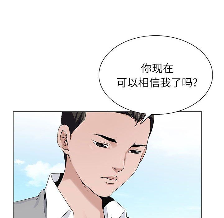 《神之手》漫画 第41話