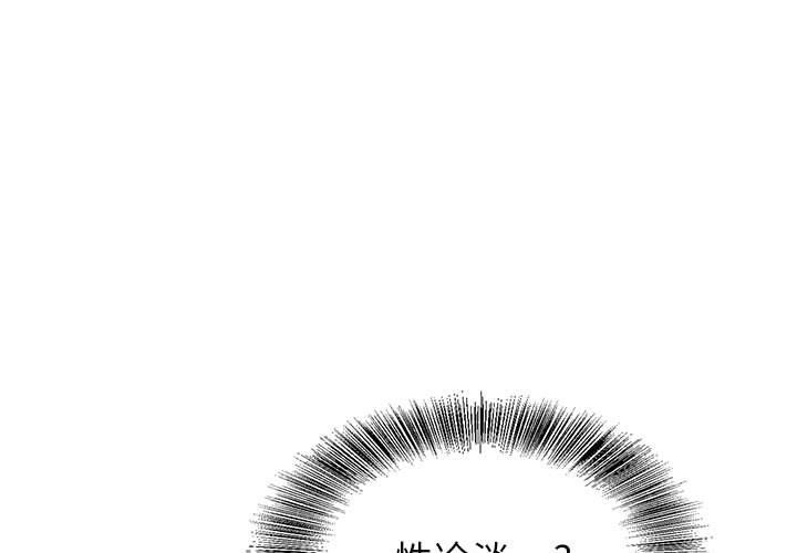 《神之手》漫画 第42話