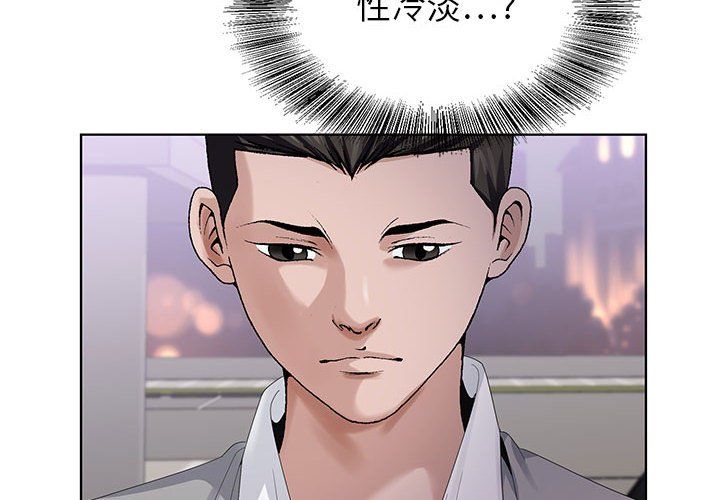 《神之手》漫画 第42話