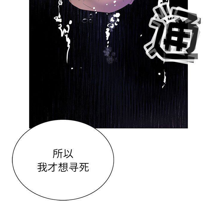 《神之手》漫画 第42話
