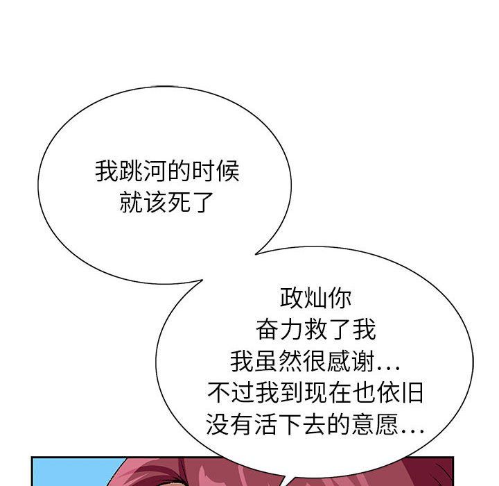 《神之手》漫画 第42話