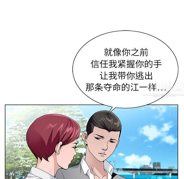 《神之手》漫画 第42話